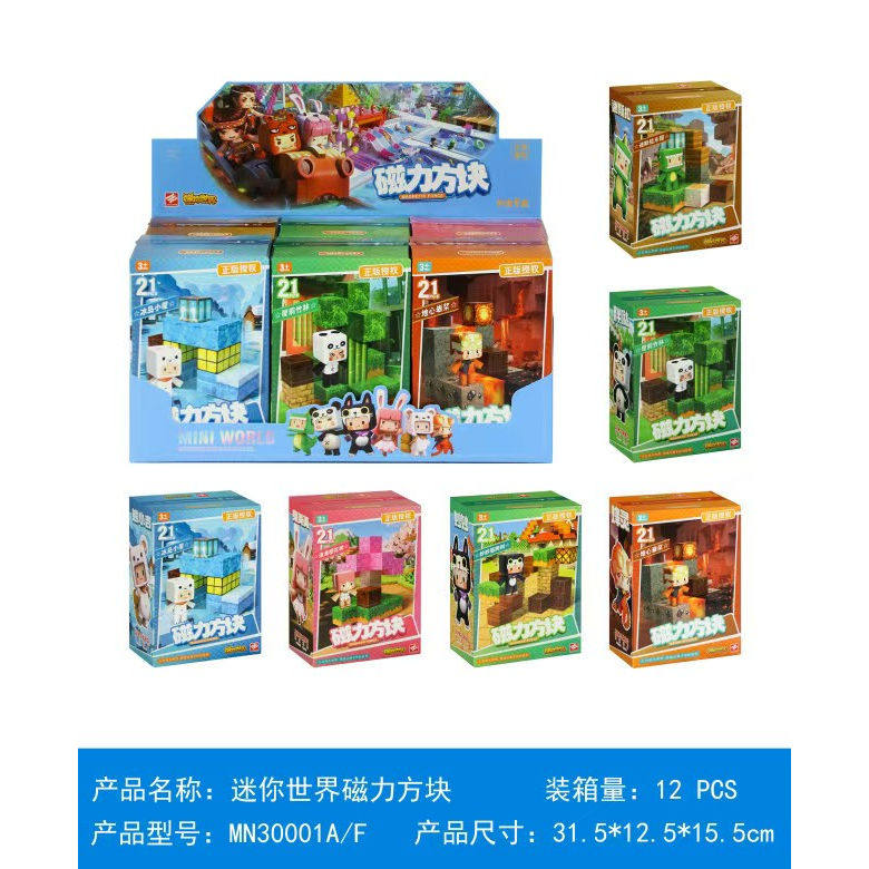 锦江迷你世界磁力方块积木玩具益智儿童磁性积木拼搭拼装玩具男宝,玩具/童车/益智/积木/模型,磁力片/磁性棒/磁性积木,淘宝优惠券,粉丝福利购,淘宝优惠卷