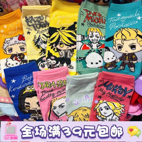 出口日本卡通袜动漫周边东京复仇者玉桂狗联名款pc狗美乐蒂可爱