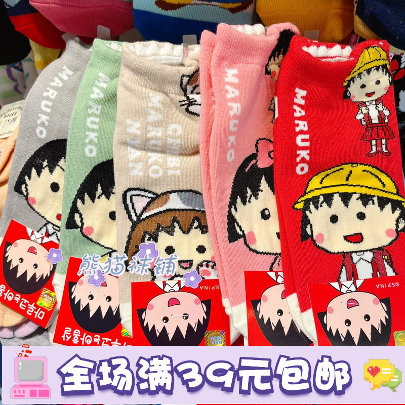 韩国袜棉袜夏季短袜卡通袜短筒袜女袜少女袜动漫周边樱桃小丸子