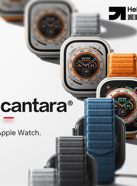 派派先生XAlcantara适用苹果S11 Ultra3手表iwatch10表带apple watch9磁吸S8翻毛皮S9新款男运动S7女腕带秋冬