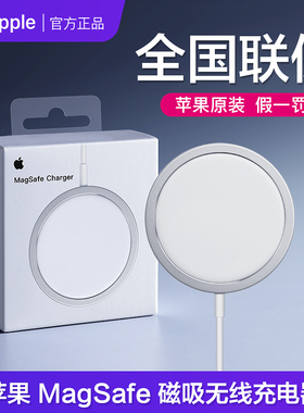 ㊣假一赔十 Apple/苹果手机MagSafe无线充电器磁吸原装正品 iPhone 13/14/15/16/17 ProMax 15W快充