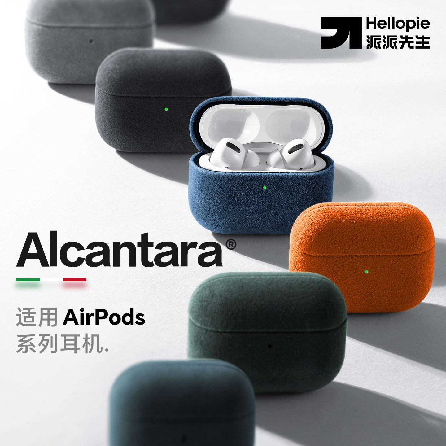 苹果AirPods全系Alcantara耳机套