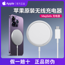 Apple/苹果 无线充电器原装正品MagSafe磁吸无线充电15W快充iPhone15/14/13/12 Pro MAX手机充电器头14plus