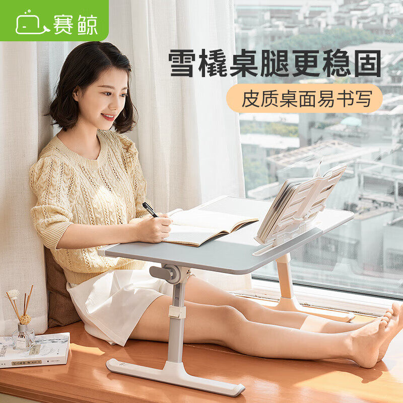 赛鲸K7床上小桌子可折叠升降阅读书桌飘窗写字学生宿舍电脑桌懒人家