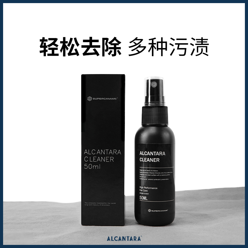 派派先生Alcantara手机壳清洁剂
