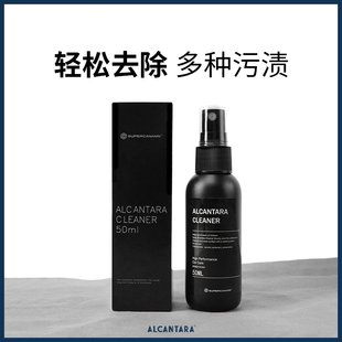 派派先生Alcantara清洁剂适用于苹果17/16/15/14ProMax手机壳欧缔兰保护套翻毛皮清洁去污