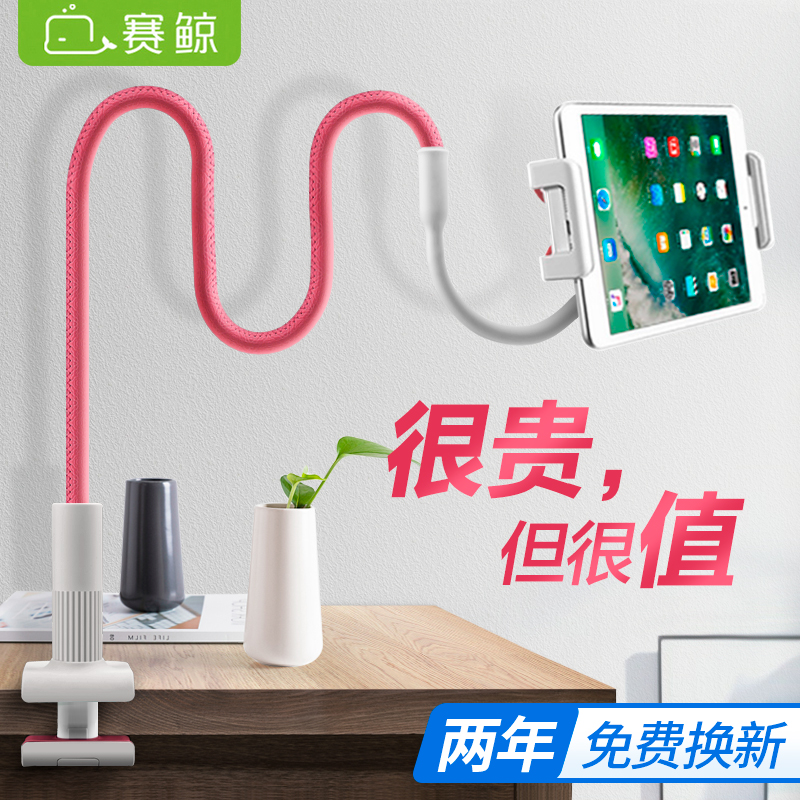 Èü¾¨ÀÁÈËÊÖ»ú¼ÜiPadƽ°åµçÄÔÖ§¼ÜPro´²Í·pad mini4×ÀÃæ´²ÉÏÓÃair2Ö±²¥¼Ð×Ó´´Òâ¼Ü×ÓŮͨÓÃÖ¦¼Ü¶à¹¦ÄÜÖ§¼Ýпî