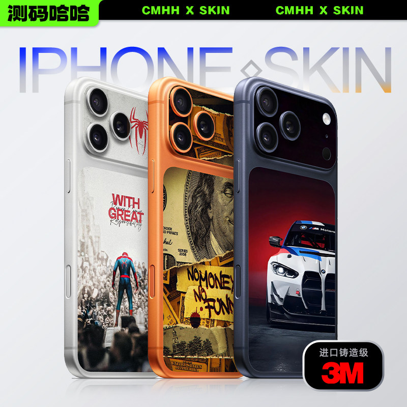 测码哈哈适用iPhone17 16 15 Pro Max背板贴纸苹果17ProMax后背膜14背部卡通贴纸13后盖彩膜背板改色3M保护膜
