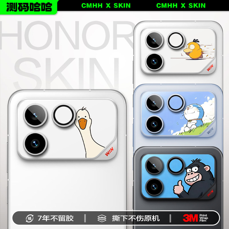 测码哈哈3M手机镜头贴适用于荣耀WIN镜头膜荣耀WIN RT后置摄像头改色贴膜3M贴纸防刮花指纹耐磨个性创意贴膜