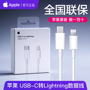 max插头 Apple pro 15充电线PD快充20W充电器线原厂iphone13 正品 苹果数据线原装 假一赔十