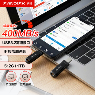 闪迪TypeC双接口适用华为苹果手机u盘电脑两用大容量内存扩容优盘