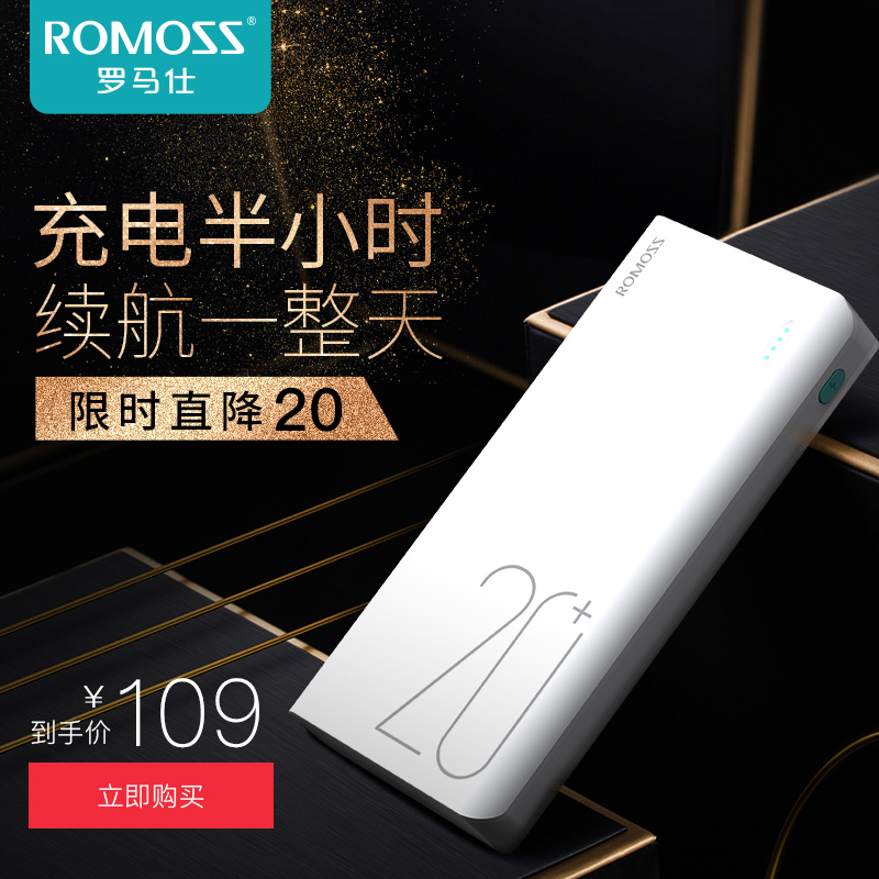 ROMOSSÂÞÂíÊË20000ºÁ°²Ë«Ïò¿ì³äqc3.0³äµç±¦Type-cͨÓÃʽ»ªÎªÐ¡Ã×ÊÖ»ú³åµçÉÁ³äÒÆ¶¯µçÔ´ÂÞÂíÊ¿Æì½¢µê¹Ù·½ÊÚȨ