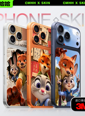 测码哈哈适用iPhone17背板贴苹果17/16/15 Pro max手机贴纸iPhone14后背13背膜个性防刮疯狂动物城改色3M贴膜