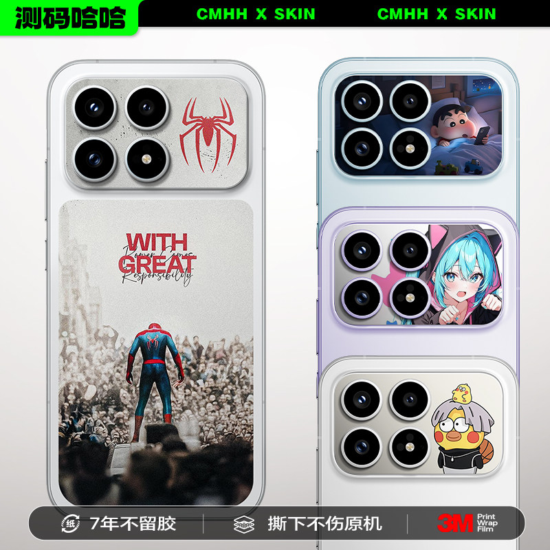 测码哈哈适用于红米K90手机镜头膜K90 K70 Pro镜头保护膜后背板贴纸膜防刮后盖3M贴膜个性创意卡通彩膜