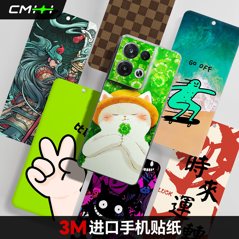 OPPO/一加进口3M背膜手机贴纸