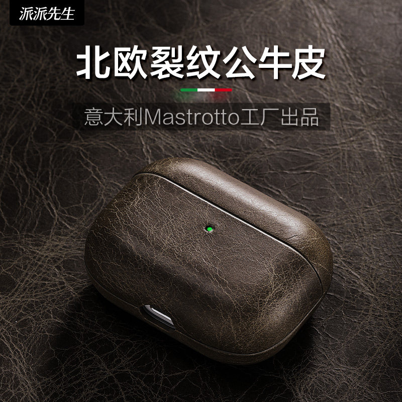 派派先生X北欧裂纹公牛皮适用于AirpodsPro3保护套真皮质新款Pro3耳机保护壳苹果无线蓝牙耳机盒小众复古皮套