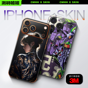 哈哈适用于苹果手机贴纸iPhone17 测码 12ProMax背膜全身贴纸全包边后背膜3D效果12mini 浮雕