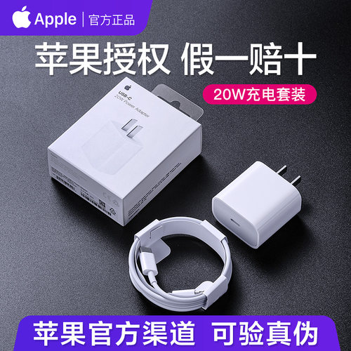 苹果原装充电器PD快充数据线