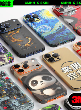 【浮雕】测码哈哈适用于苹果17手机贴纸iPhone16/15/14/13/12ProMax背膜全身贴全包边13后壳后背板改色3M贴膜