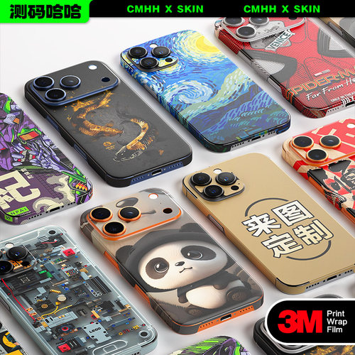 百款图案适用于苹果手机贴纸背膜