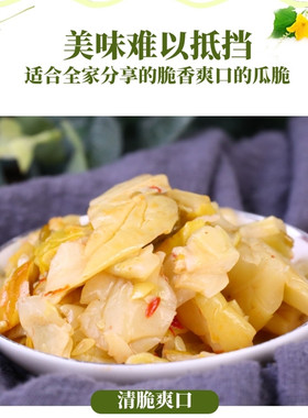 北部湾特产钦宝瓜脆皇广西钦州脆黄瓜皮泡菜下饭菜50g10袋起包邮