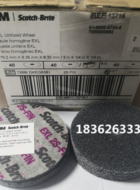 3mEXL打磨轮 3寸抛光轮 金属合金打磨片 3*1/4*1/4 2S FIN 13716