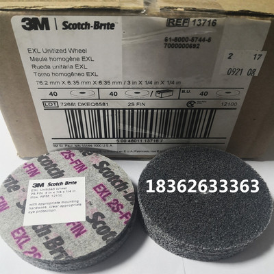 3mEXL打磨轮 3寸抛光轮 金属合金打磨片 3*1/4*1/4 2S FIN 13716