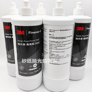 3M82877升级版105抛光蜡 3M高光细蜡漆面收光蜡 汽车雾影抛光蜡