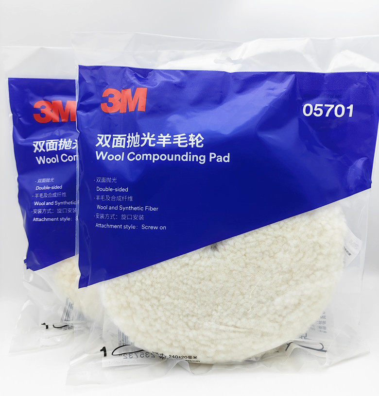 3M05701双面抛光羊毛轮 3M5701白色羊毛抛光盘粗抛光漆面汽车家具