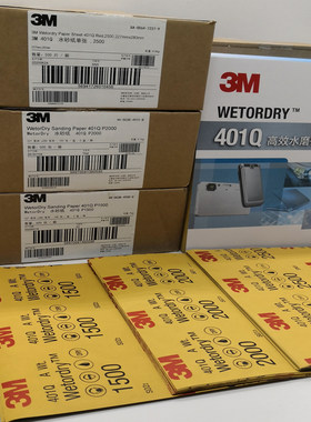 3M401Q砂纸汽车漆面抛光打磨水砂1500目2000目2500目高效水磨砂纸