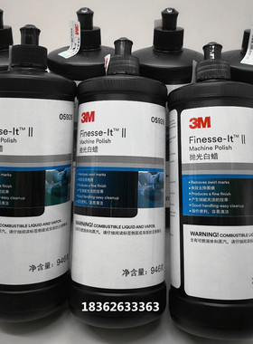 3M05928抛光蜡家具 乐器 塑料 划痕修复5928白蜡漆面抛光上光细蜡