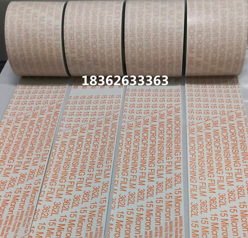 3M精密研磨卷辊轴镜面抛光砂带