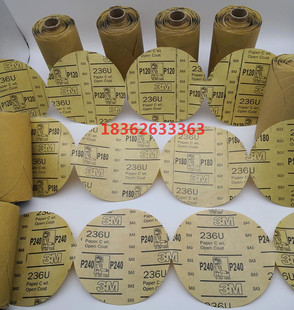 3M236U背胶砂纸卷120目6寸打磨机砂纸 3M不干胶砂纸片不留残胶