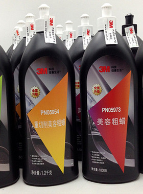 3M05973 3M05954 3M05996抛光蜡 汽车打蜡 划痕修复蜡 美容粗蜡