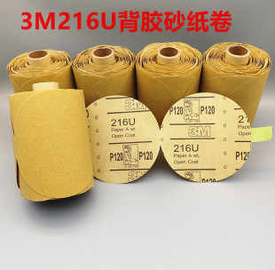 3M216U背胶砂纸卷120目5寸钣金打磨砂纸 3M216U吸尘砂碟干磨砂纸
