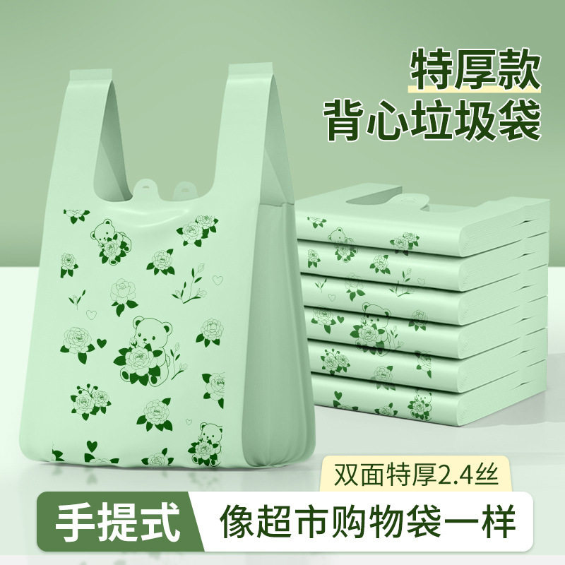 山茶花加厚大号垃圾袋家用加厚手提背心式厨房清洁特厚塑料马甲袋
