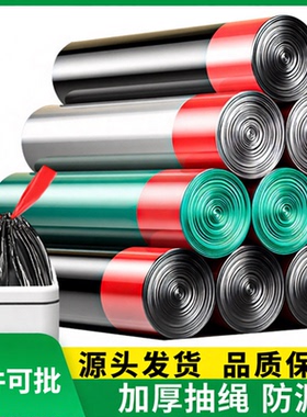 加厚断点垃圾袋厨房清洁袋抽绳自动收口一撕即断不连卷黑色手提袋