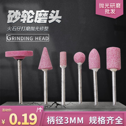 砂轮磨头红色砂轮打磨头FY