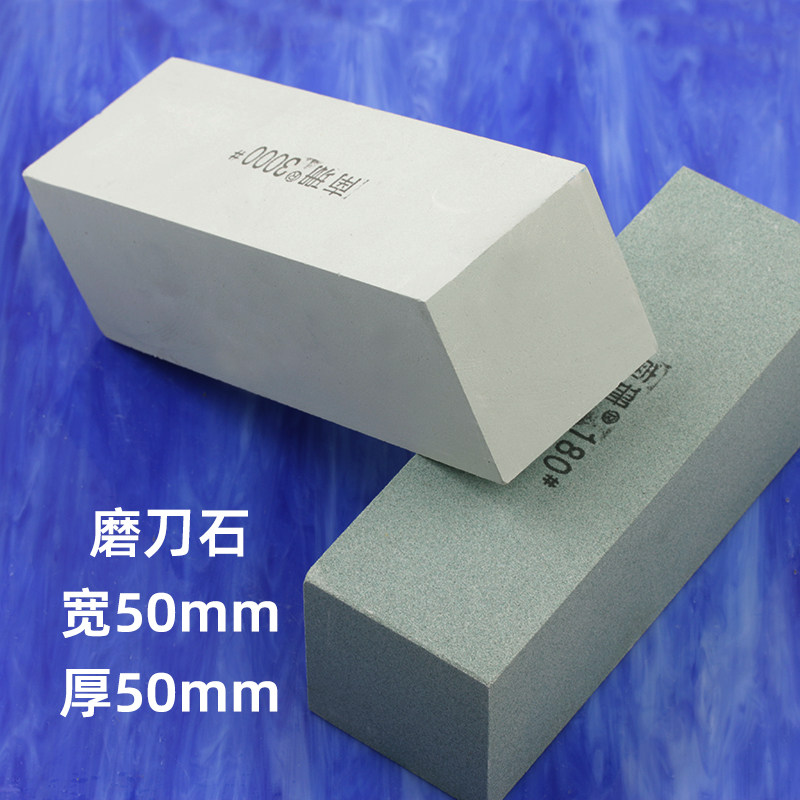 正方油石磨刀石50*50*150mm修磨开刃除锈抛光精磨绿碳化硅磨石800