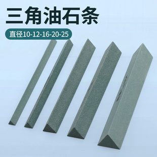 三角形油石条10 12 16 20mm精细抛光磨刀石磨削修整开刃80-3000目