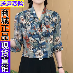 商城正品2024夏季新款长袖衬衫女时尚碎花小衫显瘦百搭上衣宽410