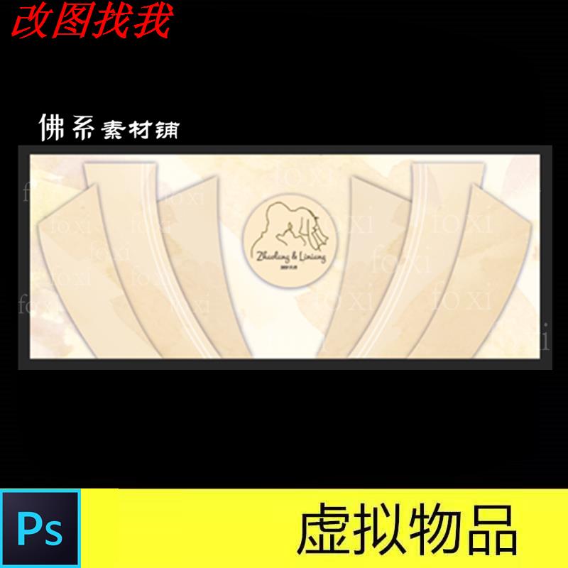 水彩香槟色婚礼背景墙婚庆舞台喷绘KT板制作设计PSD分层素材