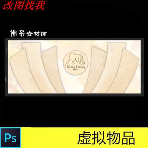 水彩香槟色婚礼背景墙婚庆舞台喷绘KT板制作设计PSD分层素材