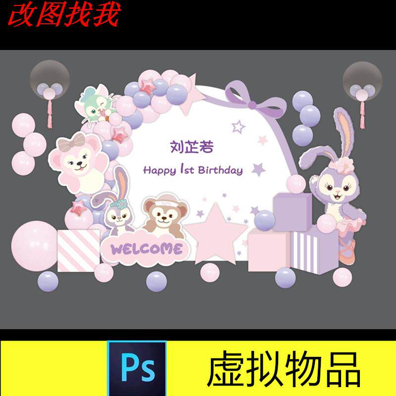 Stellalou星黛露芭蕾兔设计素材/源文件