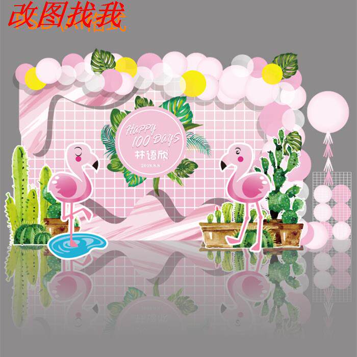 粉色水彩火烈鸟宝宝宴背景设计婚礼迎宾区甜品区舞台背景PSD素材