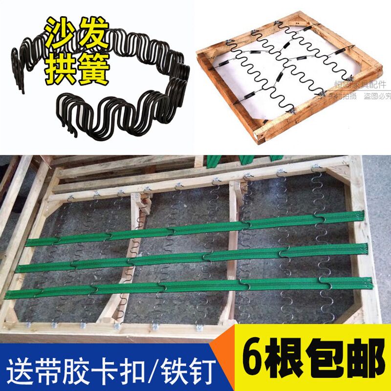 沙发拱簧s型弹簧蛇形弹簧小拉簧平衡钩修理加固椅塌陷平簧小拉簧