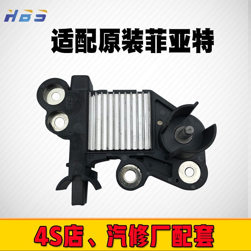 适用于原装博世菲亚特OEM0272220758菲翔稳压器 汽车发电机调节器