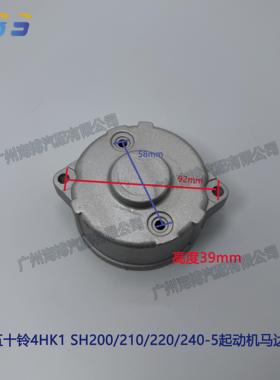 适用五十铃4HK1 SH200/210/220/240-5起动机马达后盖
