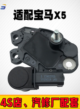 适用于宝马X5 OEM2543505/TG17C015 法雷奥 汽修汽车发电机调节器