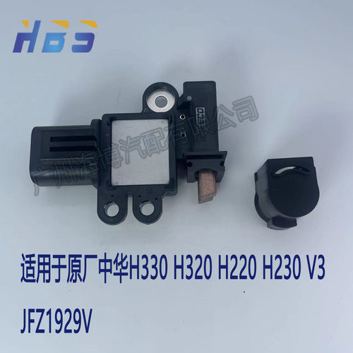 中华H330JFZ1929V发电机调节器